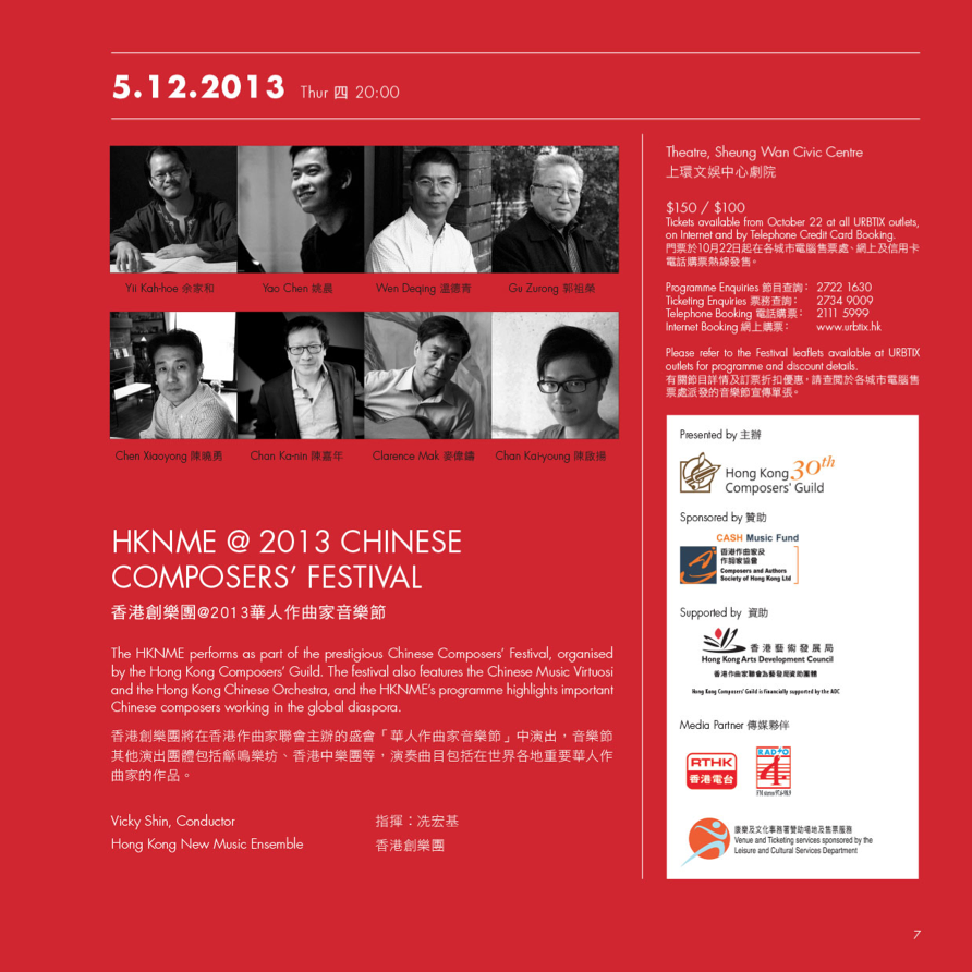 Chinese Composers' Festival