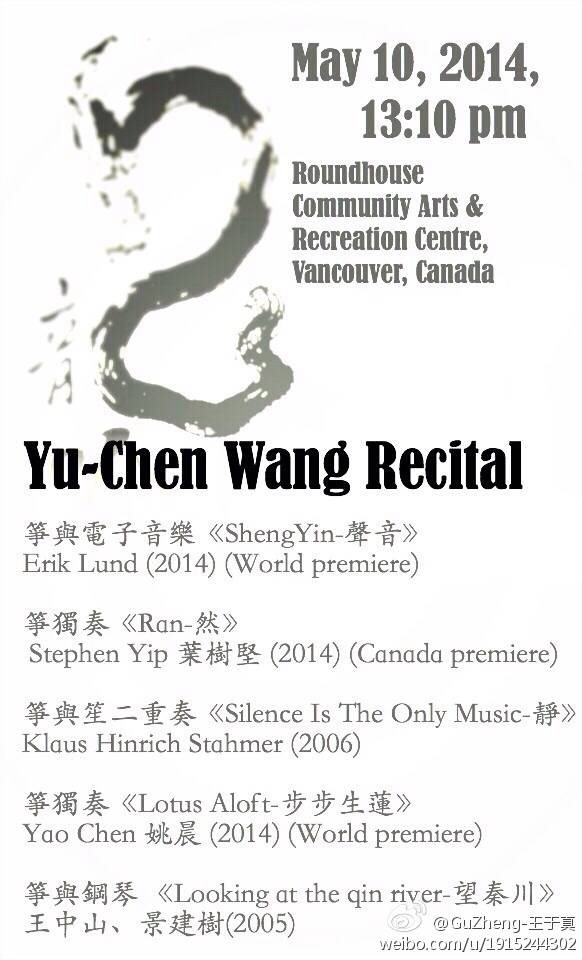 Lotus Aloft (步步生莲) premiered by Yu-Chen Wang at The Sound of Dragon Festival In Vancouver, Canada